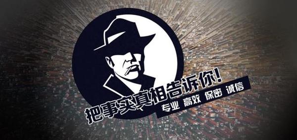 金川县私家调查公司的几大原则